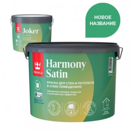 Harmony_Satin