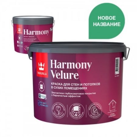 Harmony_Velure