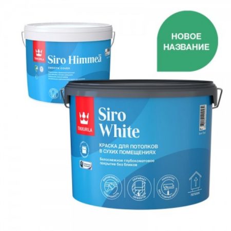 Siro white